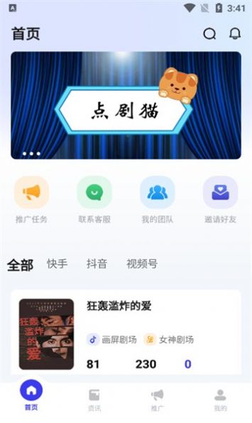 点剧猫的图册
