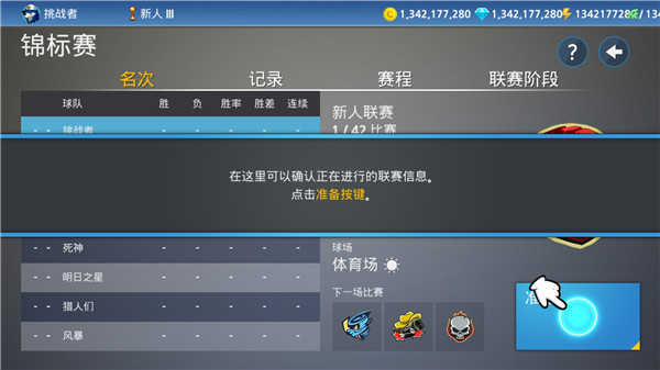 职业棒球9官网版