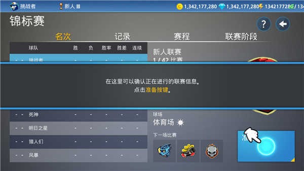 职业棒球9最新版