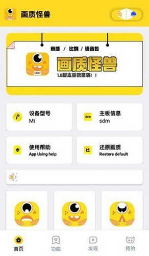 画质怪兽解锁会员版