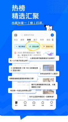知乎谷歌版的图册