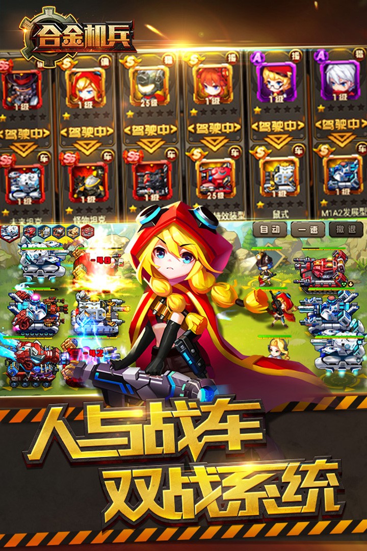 合金机兵tv版下载