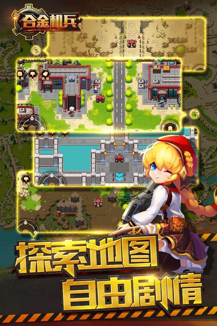 合金机兵tv版下载
