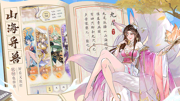 我的御剑日记破解版