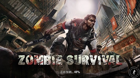 僵尸生存射击截图1