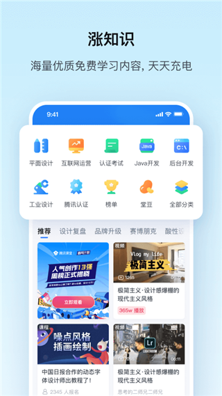 课堂派的图册