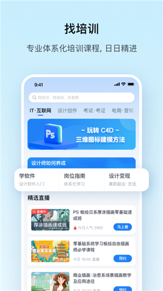 课堂派的图册