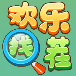 欢乐找茬下载 欢乐找茬（10.25GB）战令版