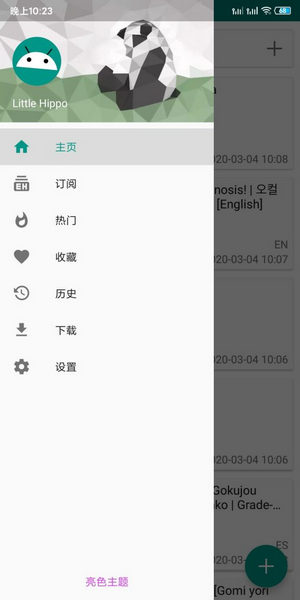 e站ehviewer白色版本的图册