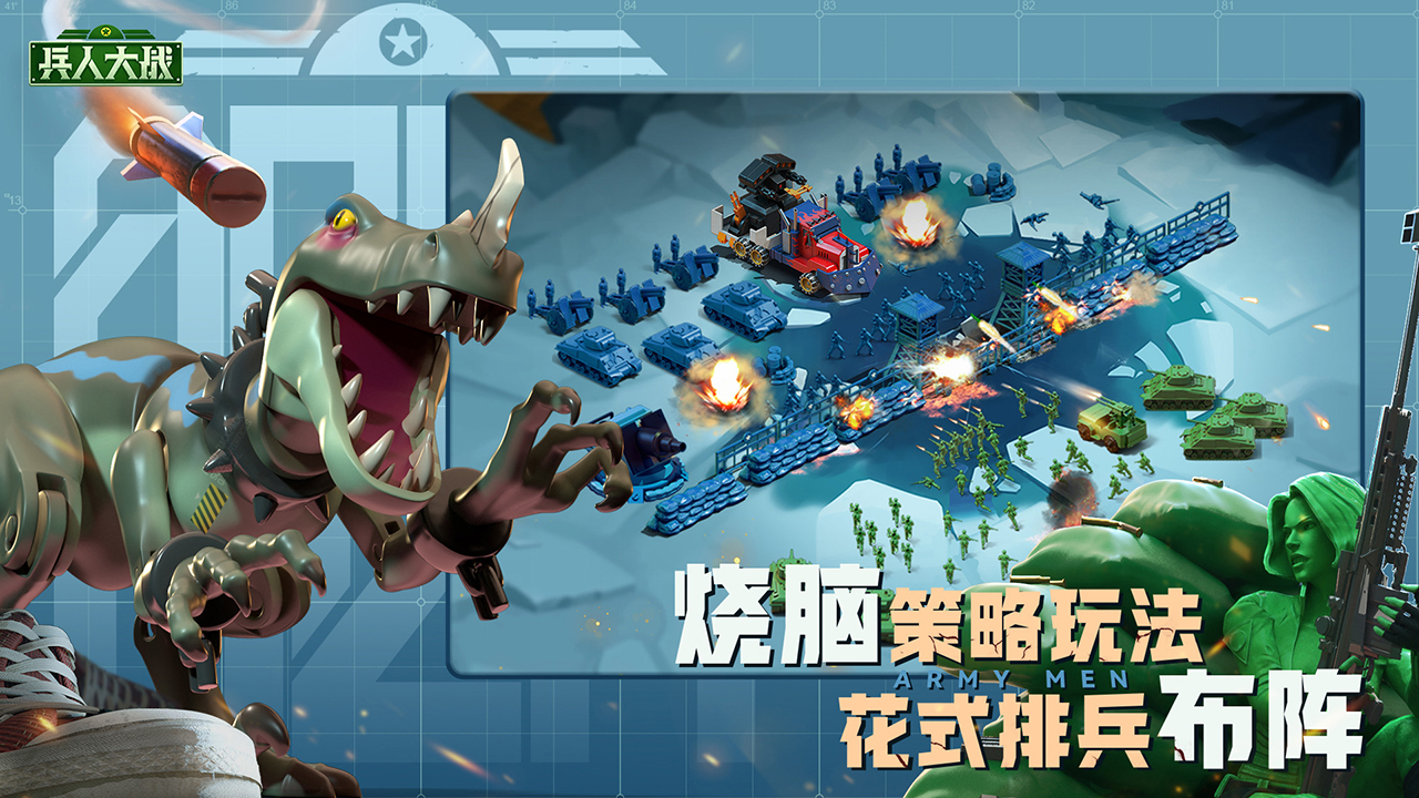 兵人大战无限钻石金币截图2