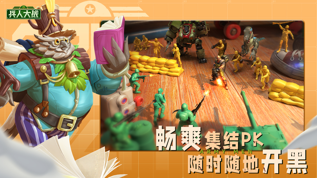 兵人大战无限钻石金币截图3