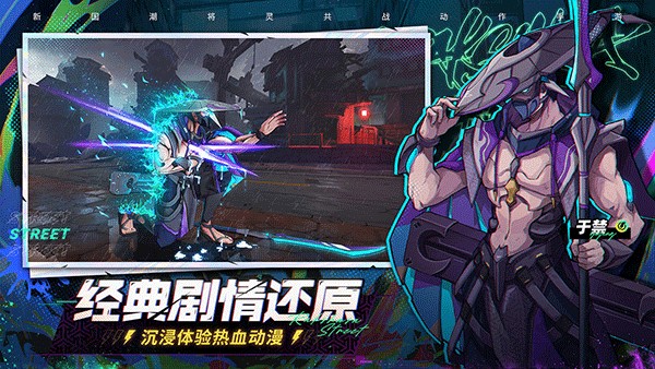 镇魂街天生为王破解版无限抽卡