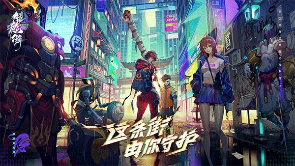 镇魂街天生为王破解版无限抽卡