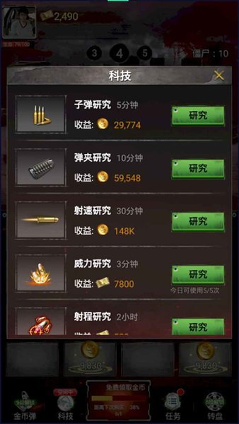 火线求生单机版