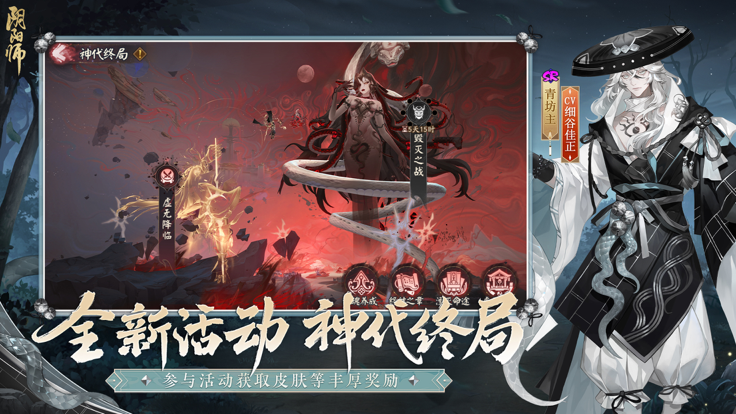 阴阳师官服