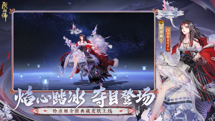 阴阳师官服
