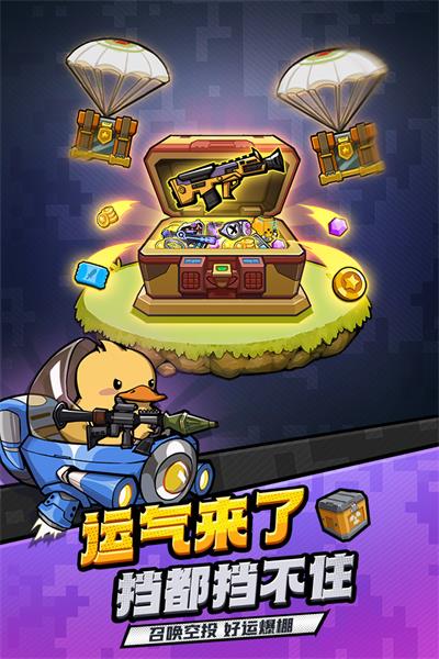 虫虫大作战2官网版