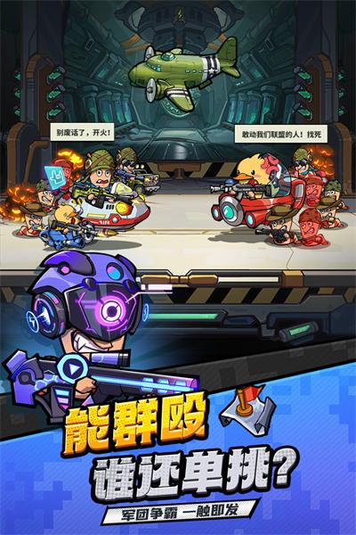 虫虫大作战2官网版