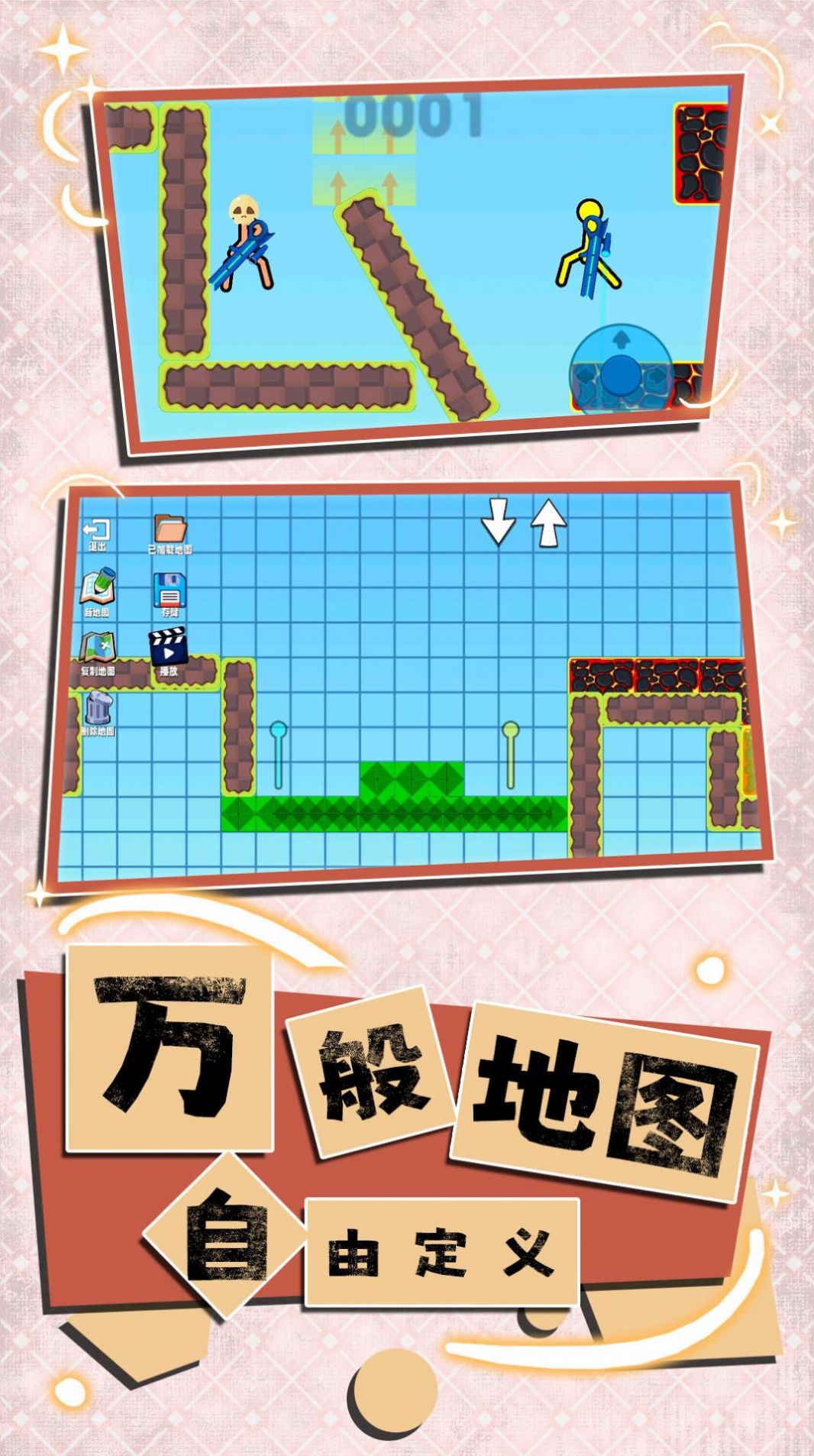 火柴人大联盟的图册