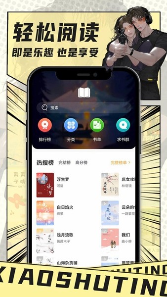 小书亭经典版
