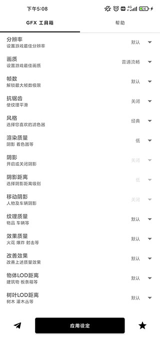gfx工具箱官网版的图册
