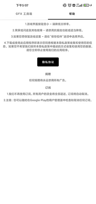 gfx工具箱官网版的图册