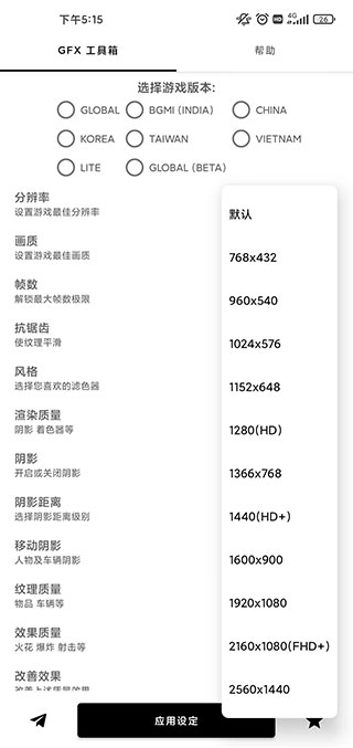 gfx工具箱官网版的图册