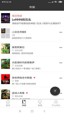 有毒小说手机版
