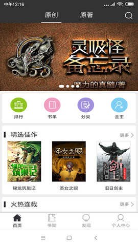 有毒小说手机版