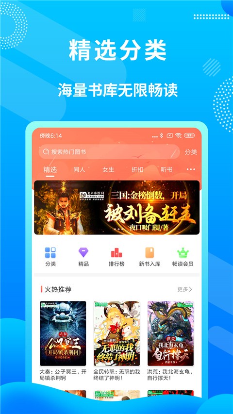 飞卢小说破解版2023无限书币