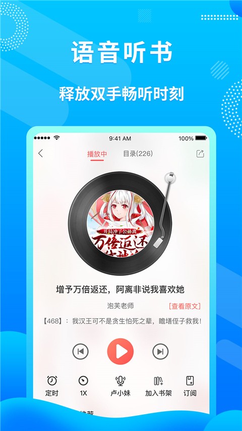 飞卢小说破解版2023无限书币