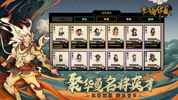 无悔华夏官网版的图册