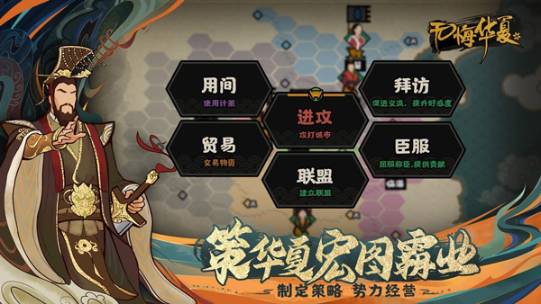 无悔华夏官网版的图册