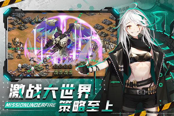 战火使命taptap版