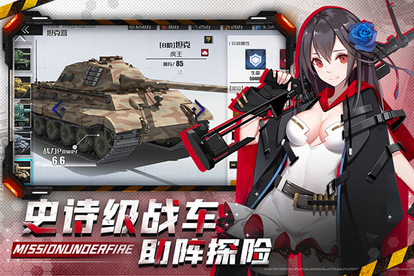 战火使命taptap版
