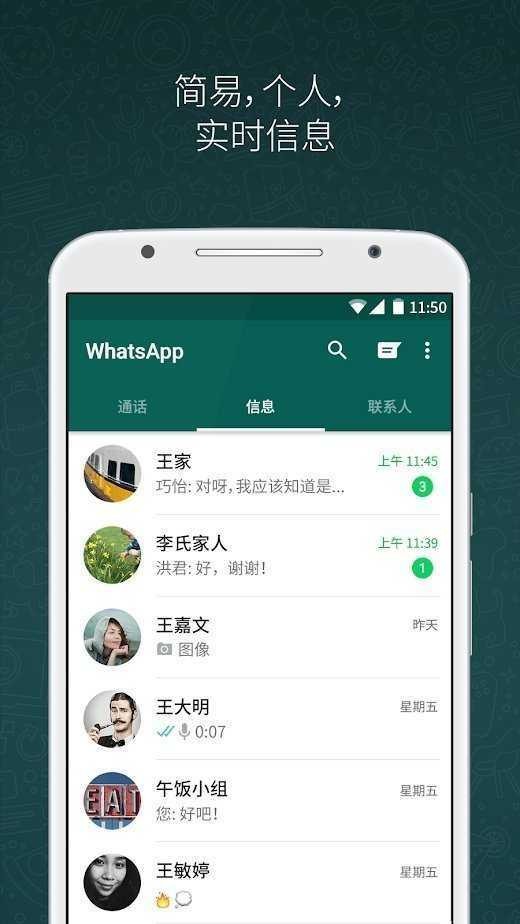 whatsapp最新版本下载2023