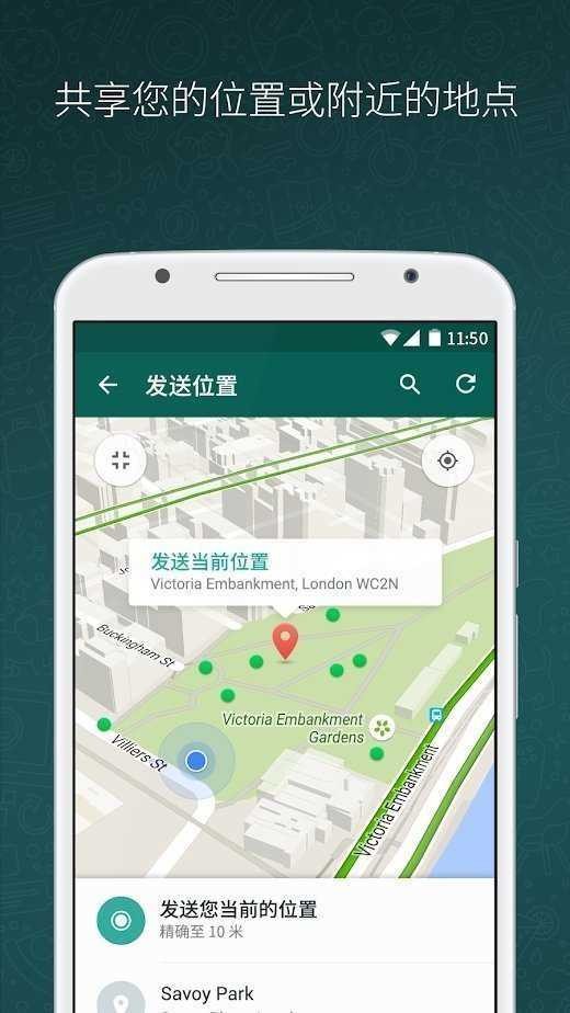 whatsapp最新版本下载2023