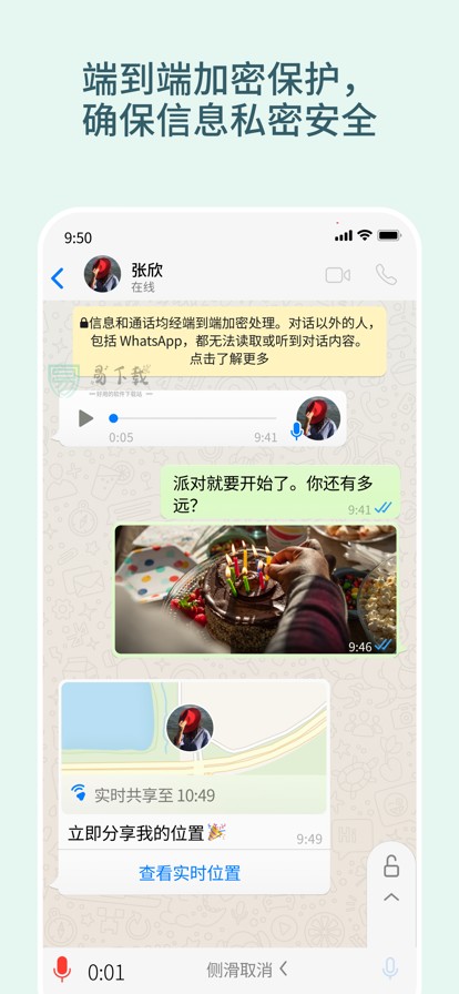whatsapp最新版本安装