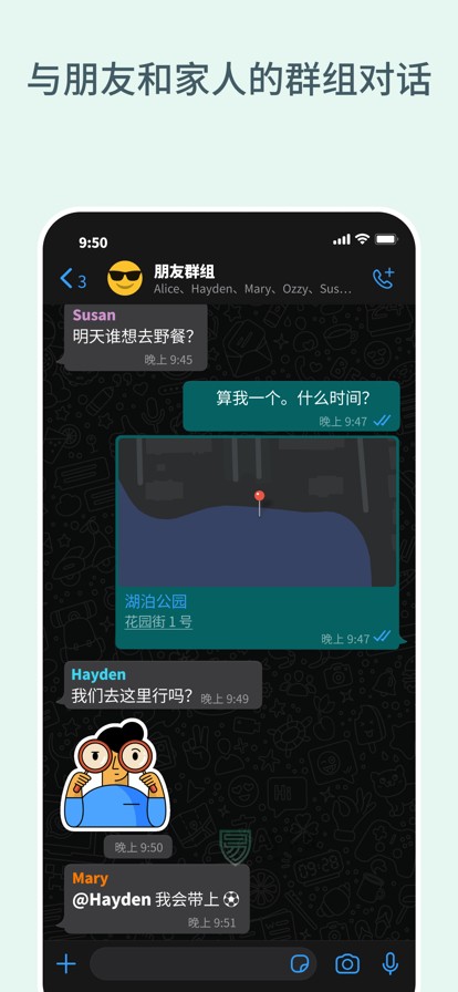 whatsapp最新版本安装