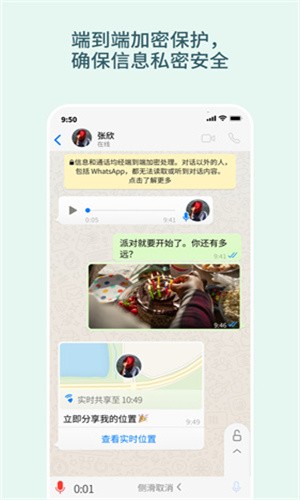 whatsapp business安卓下载安装
