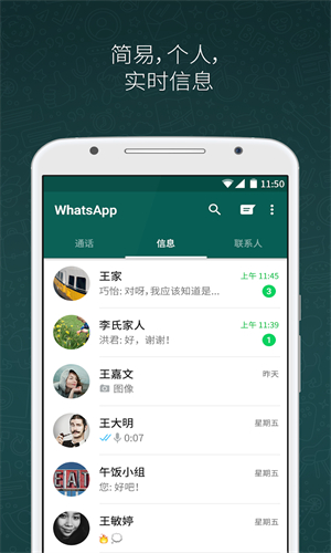 whatsapp华为下载教程