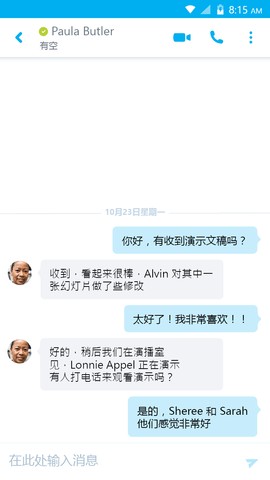 skype简体中文版