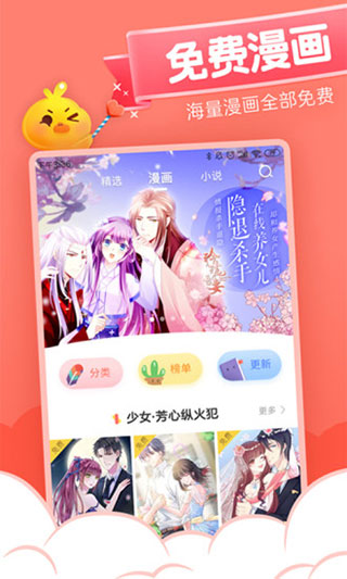 元气漫画官方版的图册
