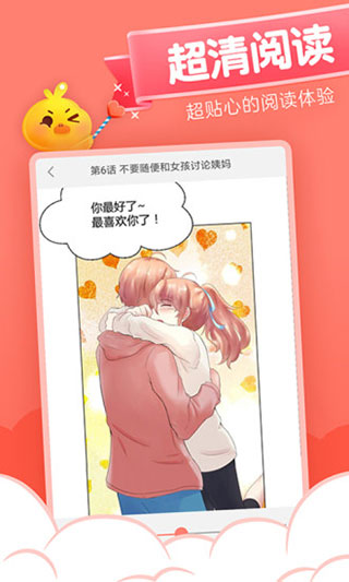 元气漫画官方版的图册