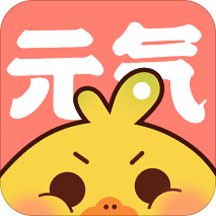 元气漫画官方版