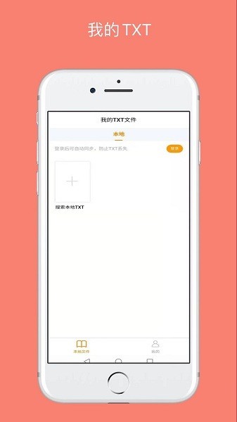 八戒阅读器免费版