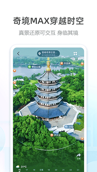 高德导航最新版