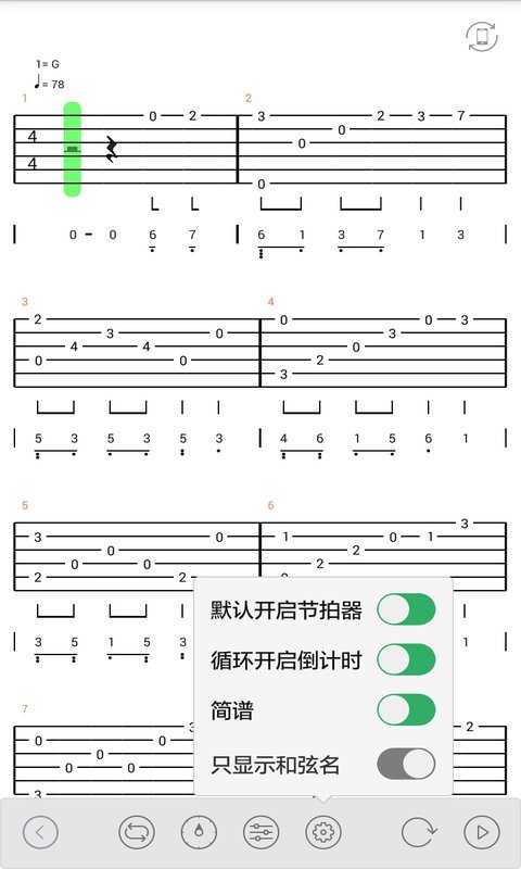 吉他谱广场的图册