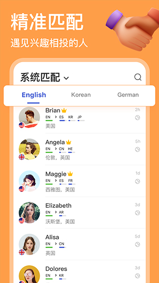 hellotalk官网版的图册