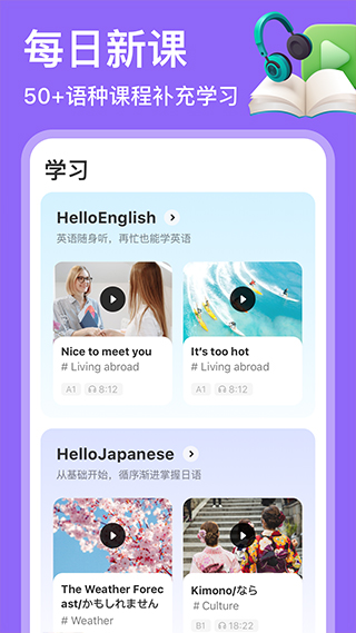 hellotalk官网版的图册